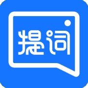 提词全能王免费版下载