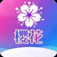樱花短视频