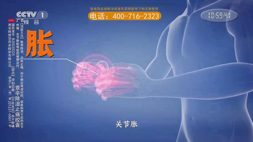 羽禾直播
