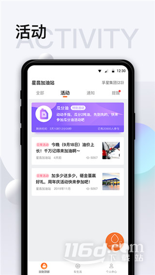 智慧U站