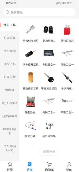 锁艺人商城