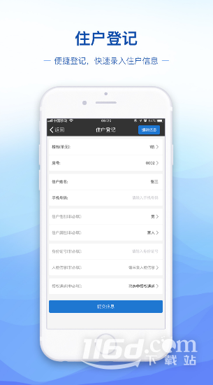 德物管