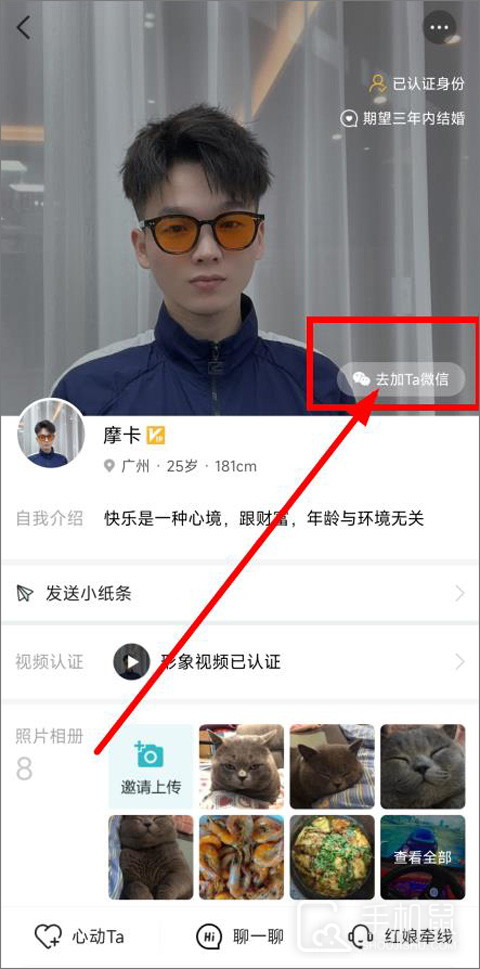一伴婚恋相亲交友