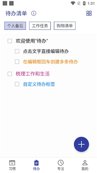 简约日常打卡