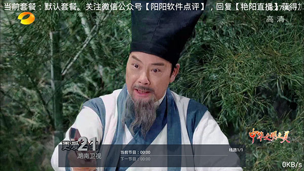 艳阳直播