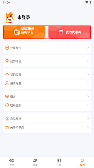 柬单点
