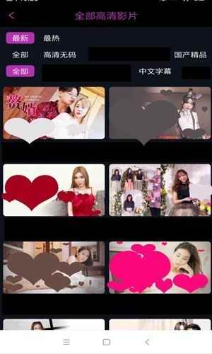 蕾丝视频安卓版