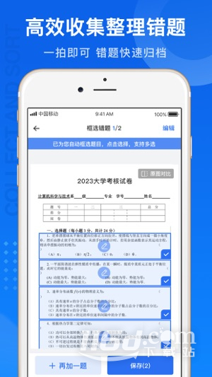 试卷100
