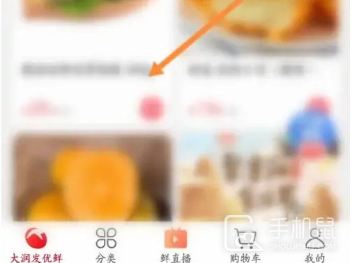 大润发优鲜