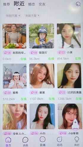初爱直播间