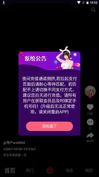 雏鸟短视频chuniao007