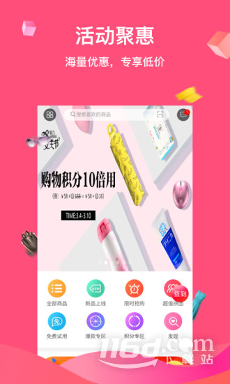 公主购