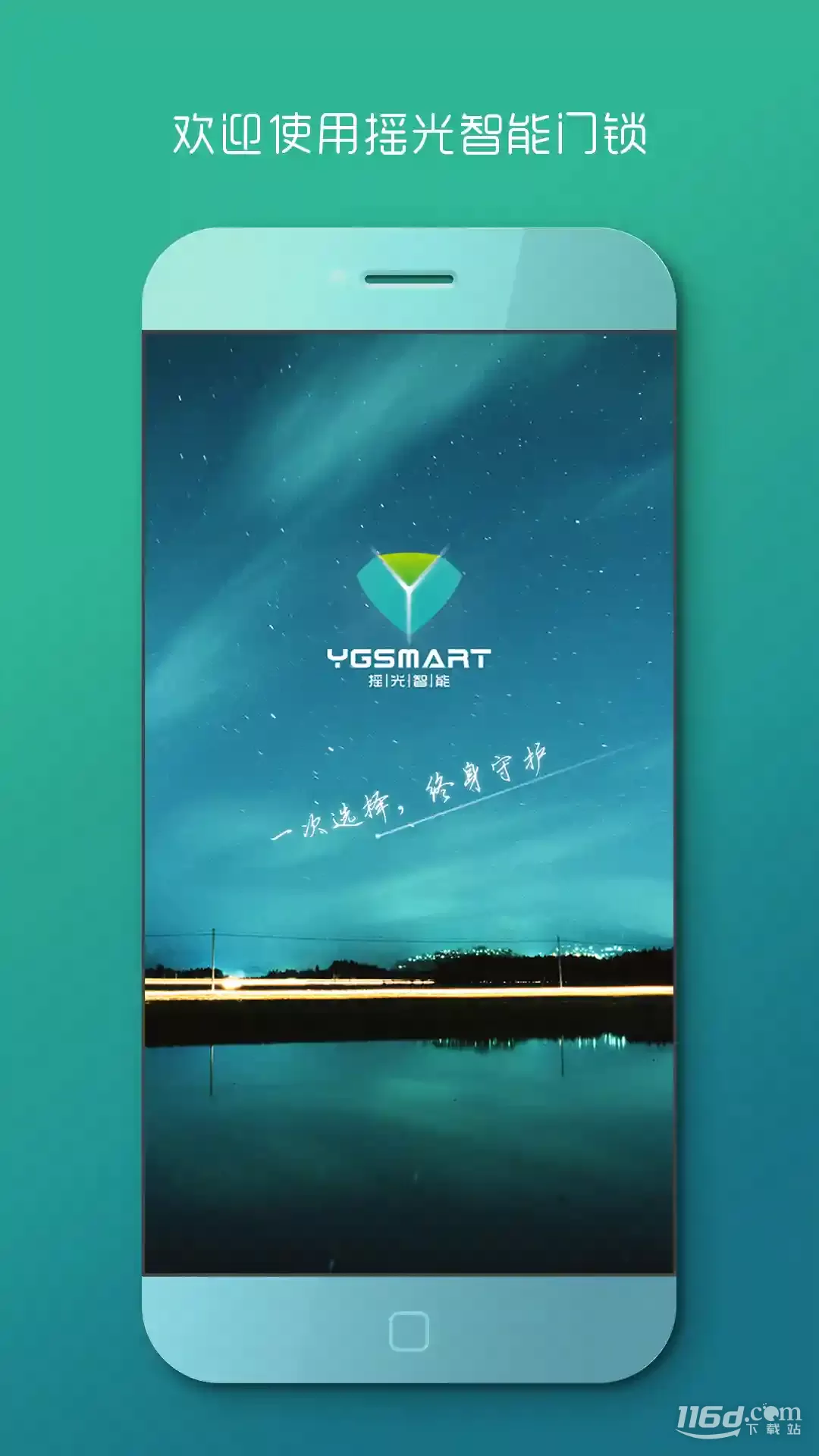 智能锁