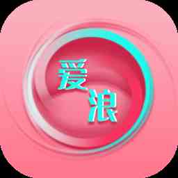 爱浪直播alzb