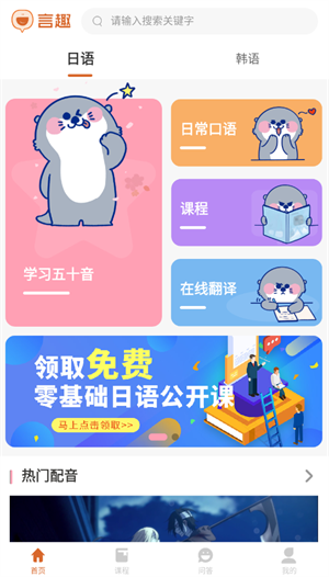 言趣教育