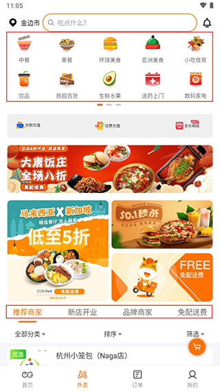 柬单点