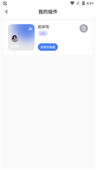 快捷指令
