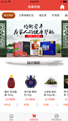 普康宝