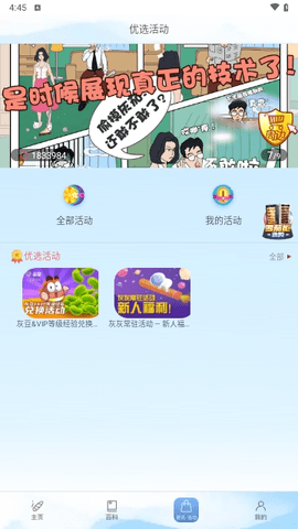 灰灰