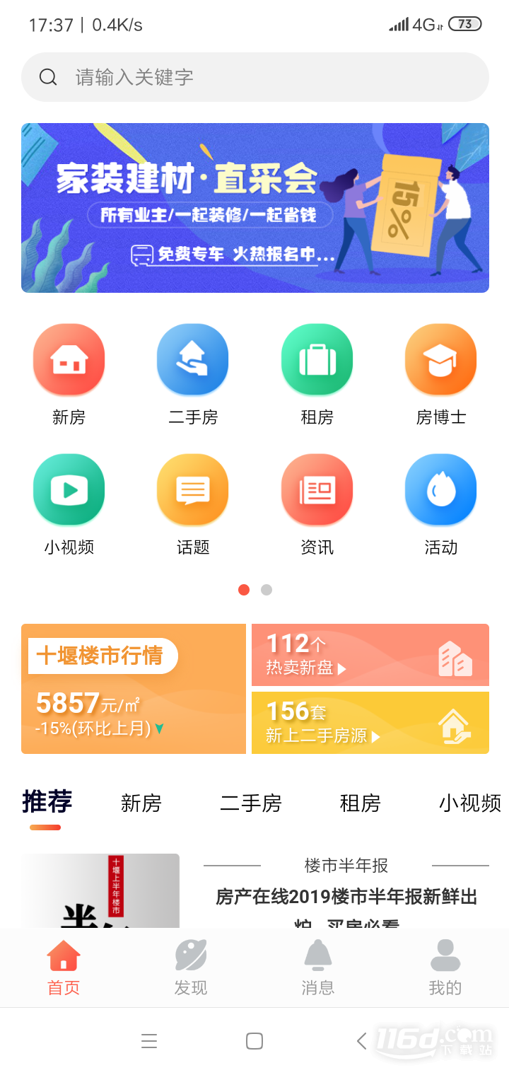 房产在线