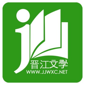 晋江小说阅读最新版本下载