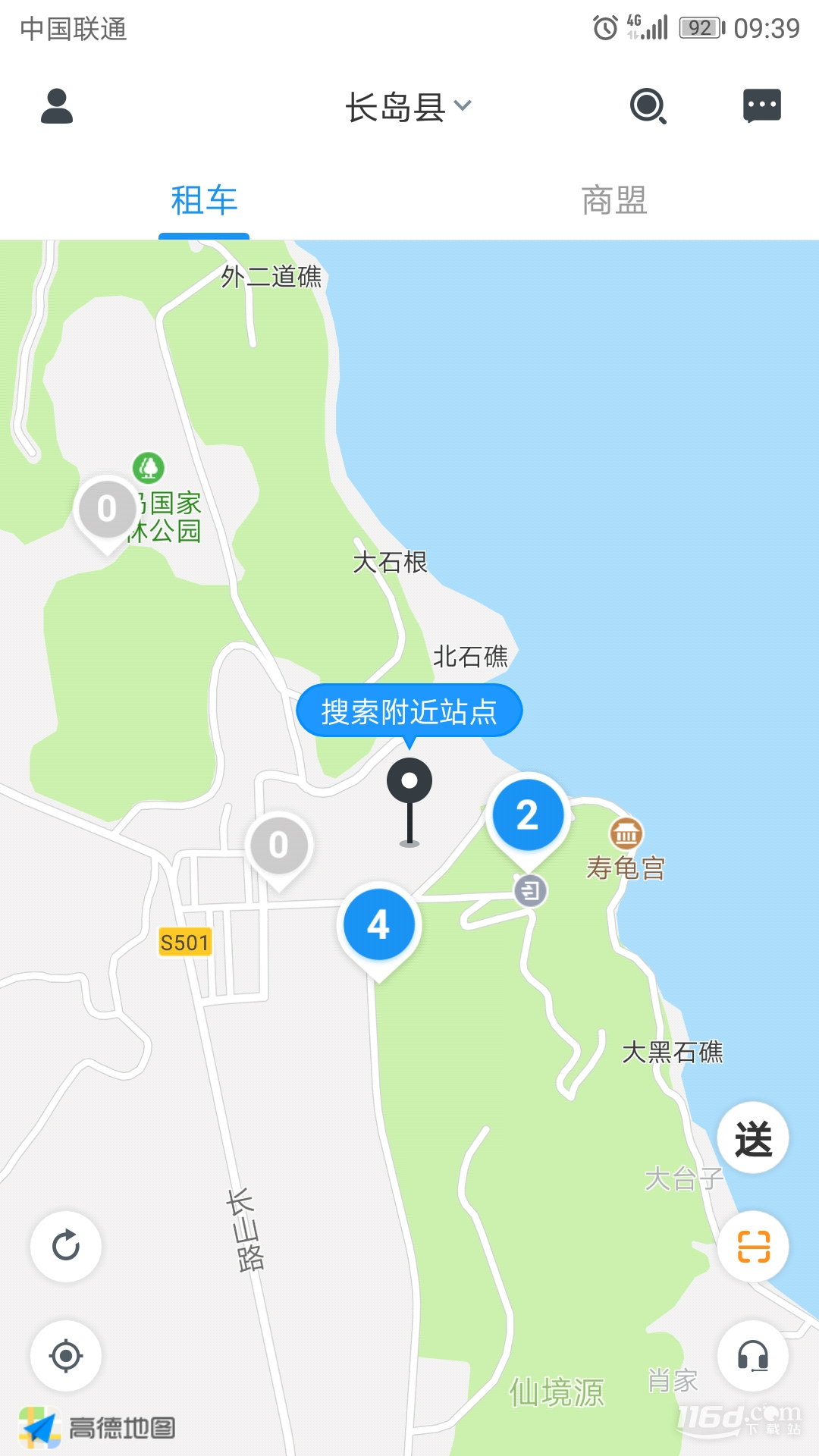 悠游出行
