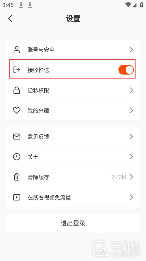 视界