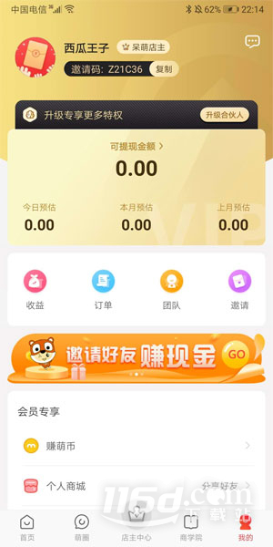 呆萌价
