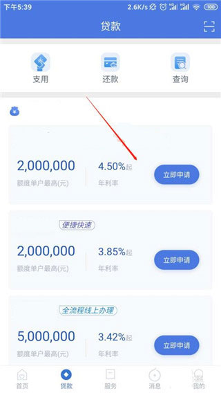 建行惠懂你