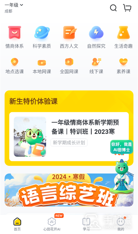 心语欣欣