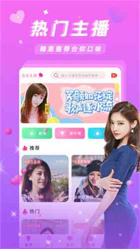 满妹视频安卓版