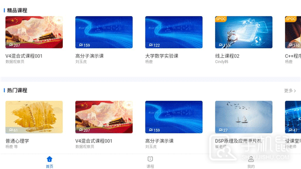 爱课堂融合版