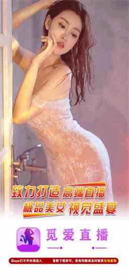 533觅爱直播