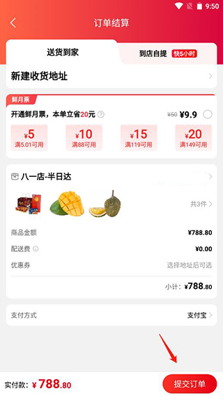 大润发优鲜