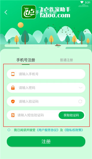 飞卢作家助手