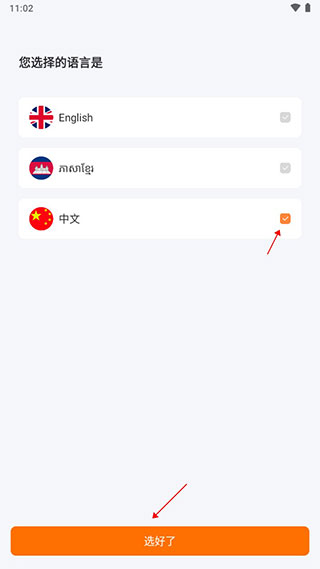 柬单点