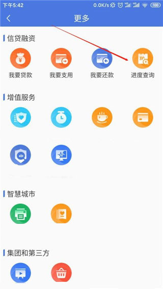 建行惠懂你