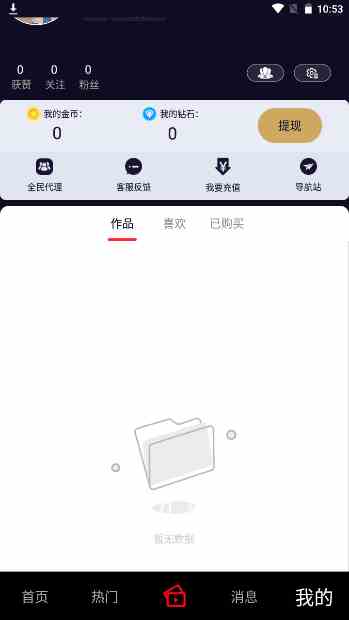 雏鸟短视频最新版