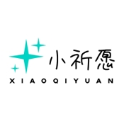 小祈愿app官方正版下载