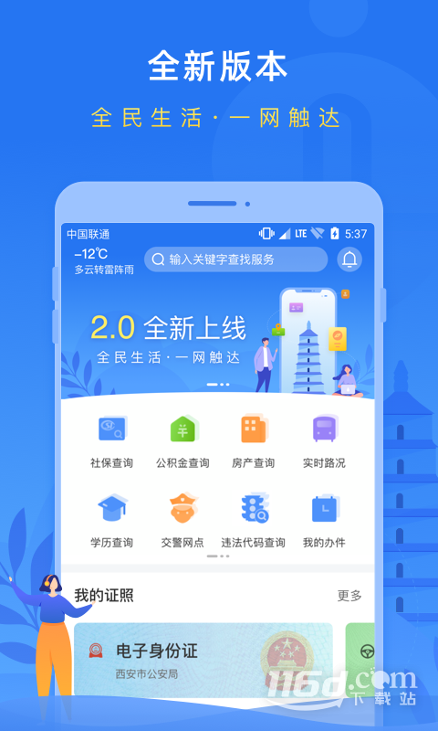 i西安