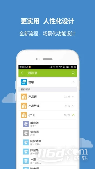 内蒙古和校园家长版
