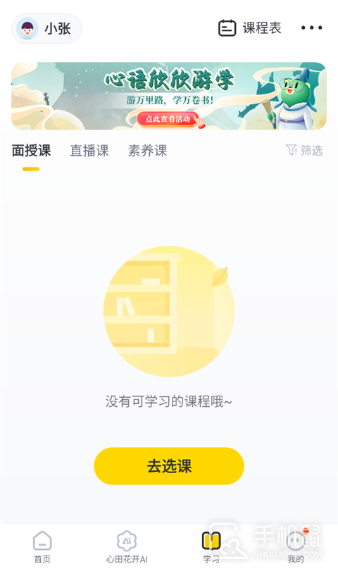 心语欣欣