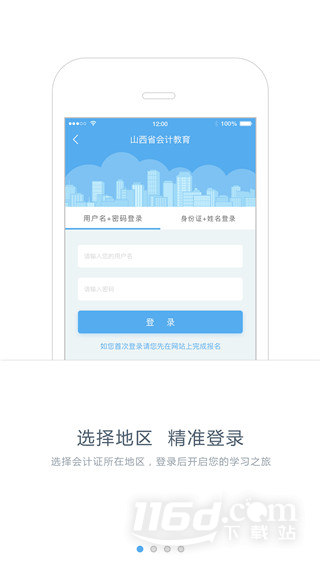 东奥继教学堂