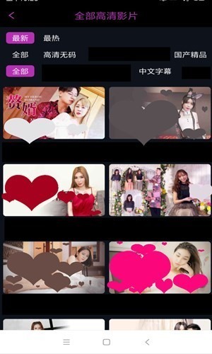 蕾丝视频最新版