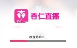 杏仁直播免费版