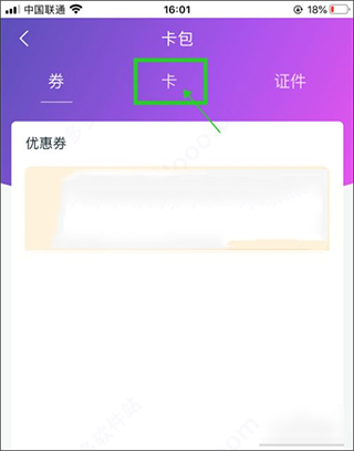 和包