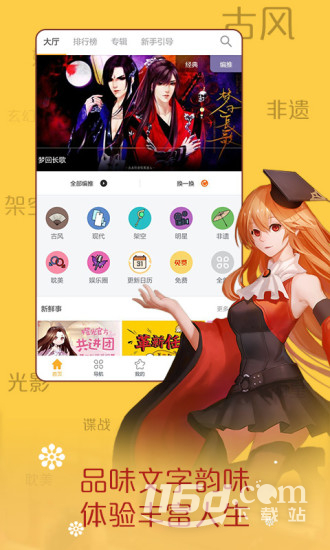橙光