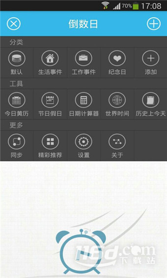 倒数日