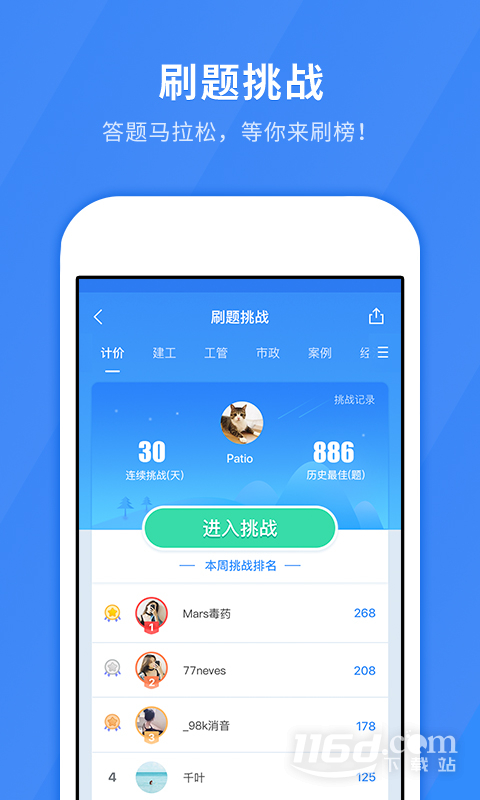 快题库