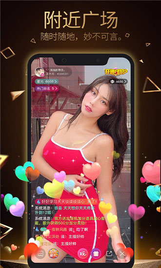 幽梦直播app